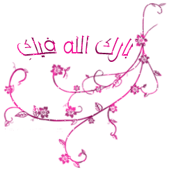 Dini Ayraç Gifleri